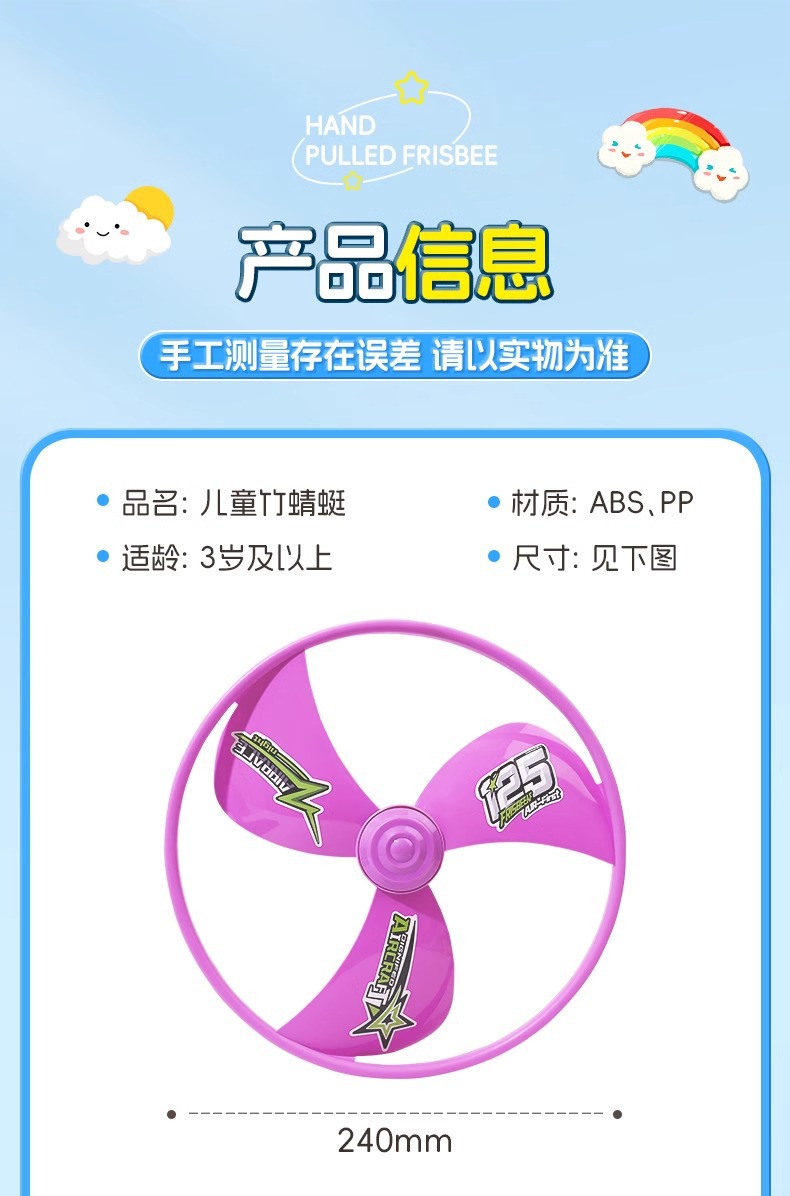 儿童竹蜻蜓飞盘飞碟可手持发射飞碟弹射飞行器宝宝飞行户外玩具详情17