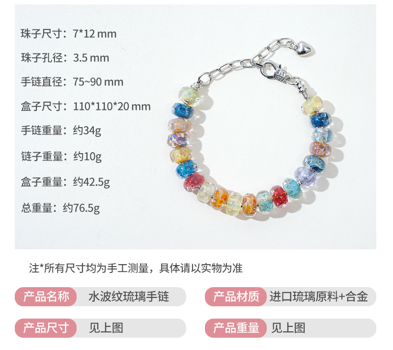 晗钰缘水波纹琉璃珠子手串手链DIY手工串珠多色水波纹玻璃珠手链详情4