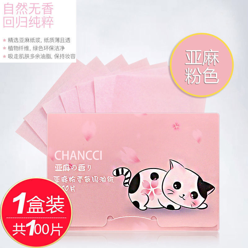 Portable pull-out scented oil-absorbing face pic 2