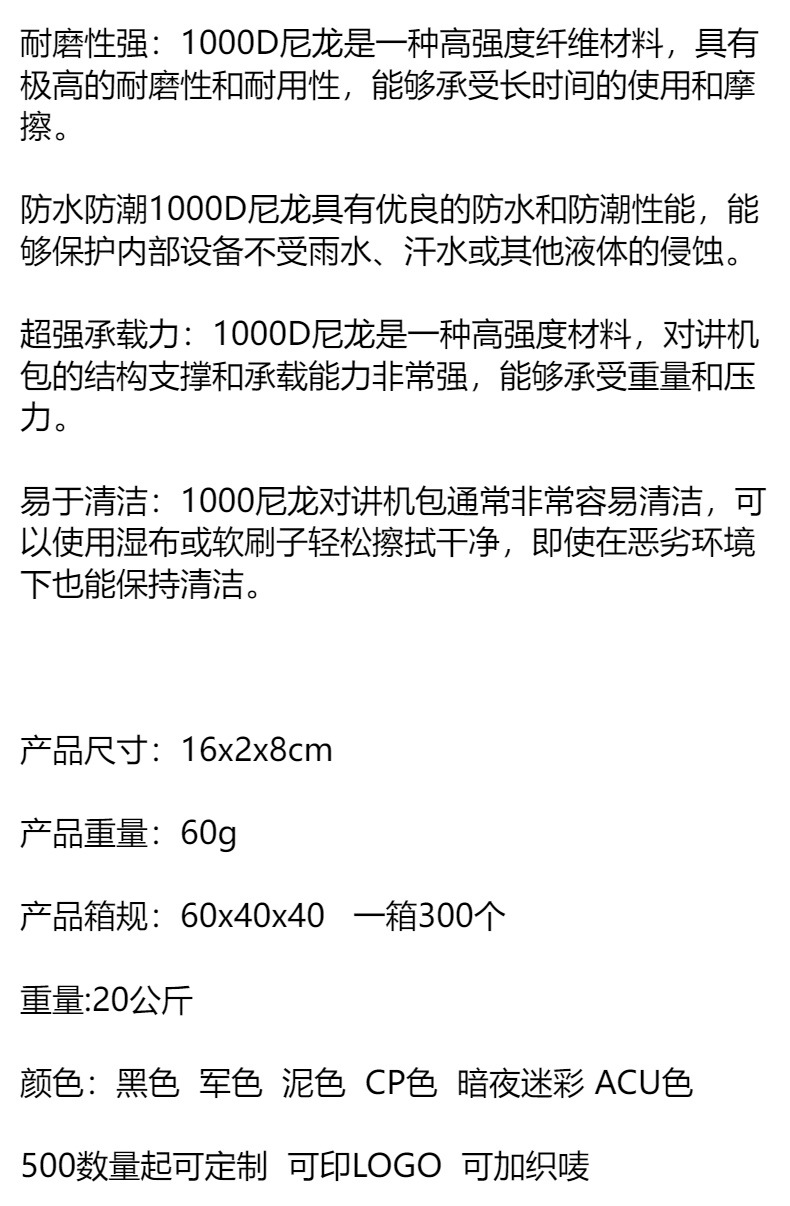 厂家直销户外战术1000D对讲机套多功能对讲机外挂保护套附件包详情1