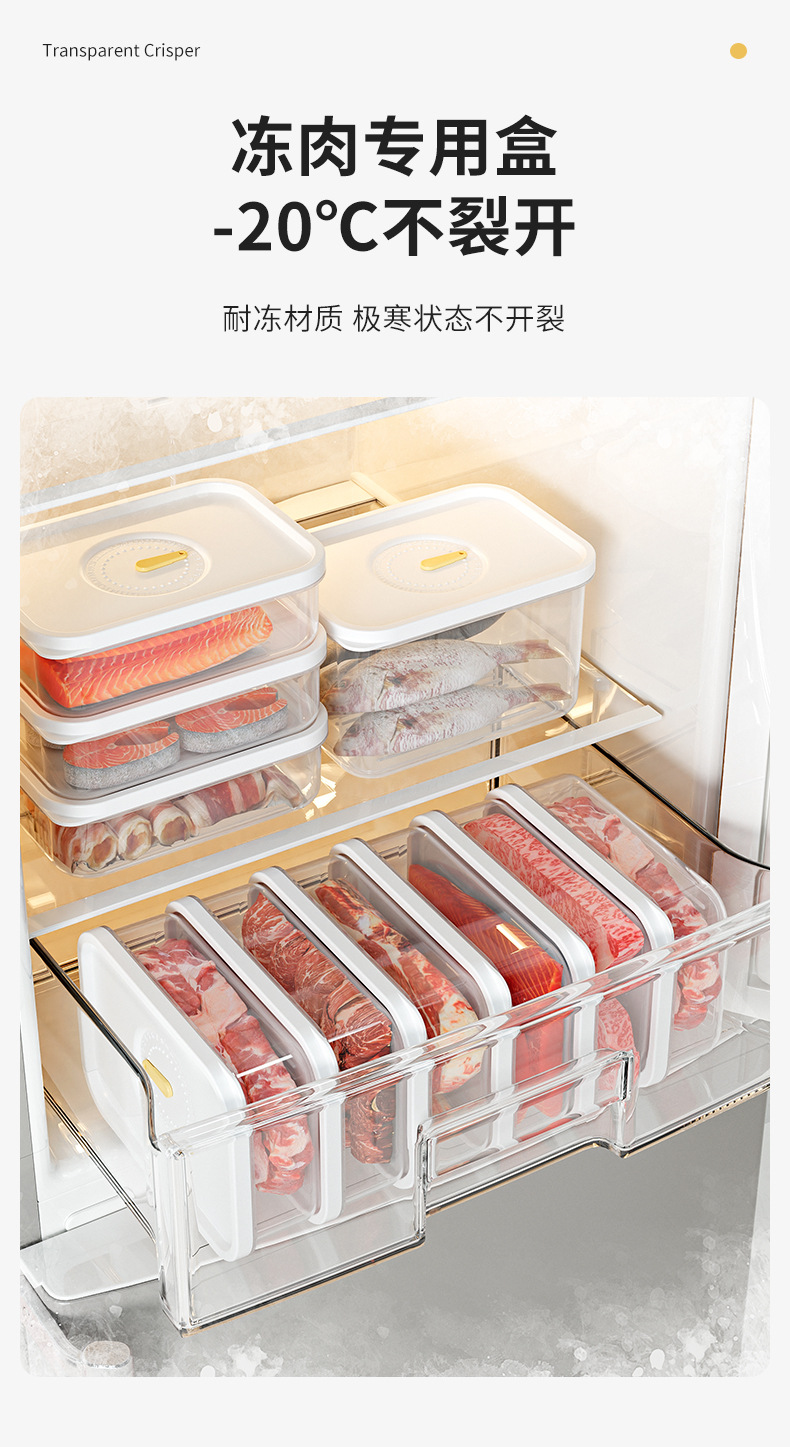 加厚收纳盒冰箱专用冻肉分装食品级保鲜盒食物密封塑料计时小盒子详情4