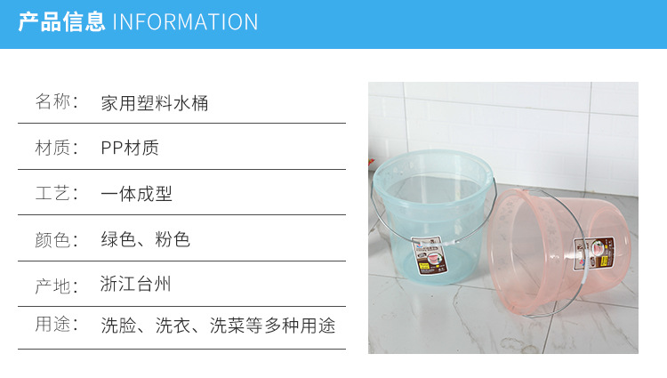 新款圆形塑料桶 家用手提塑料水桶 加厚洗衣桶透明宿舍洗澡桶详情3