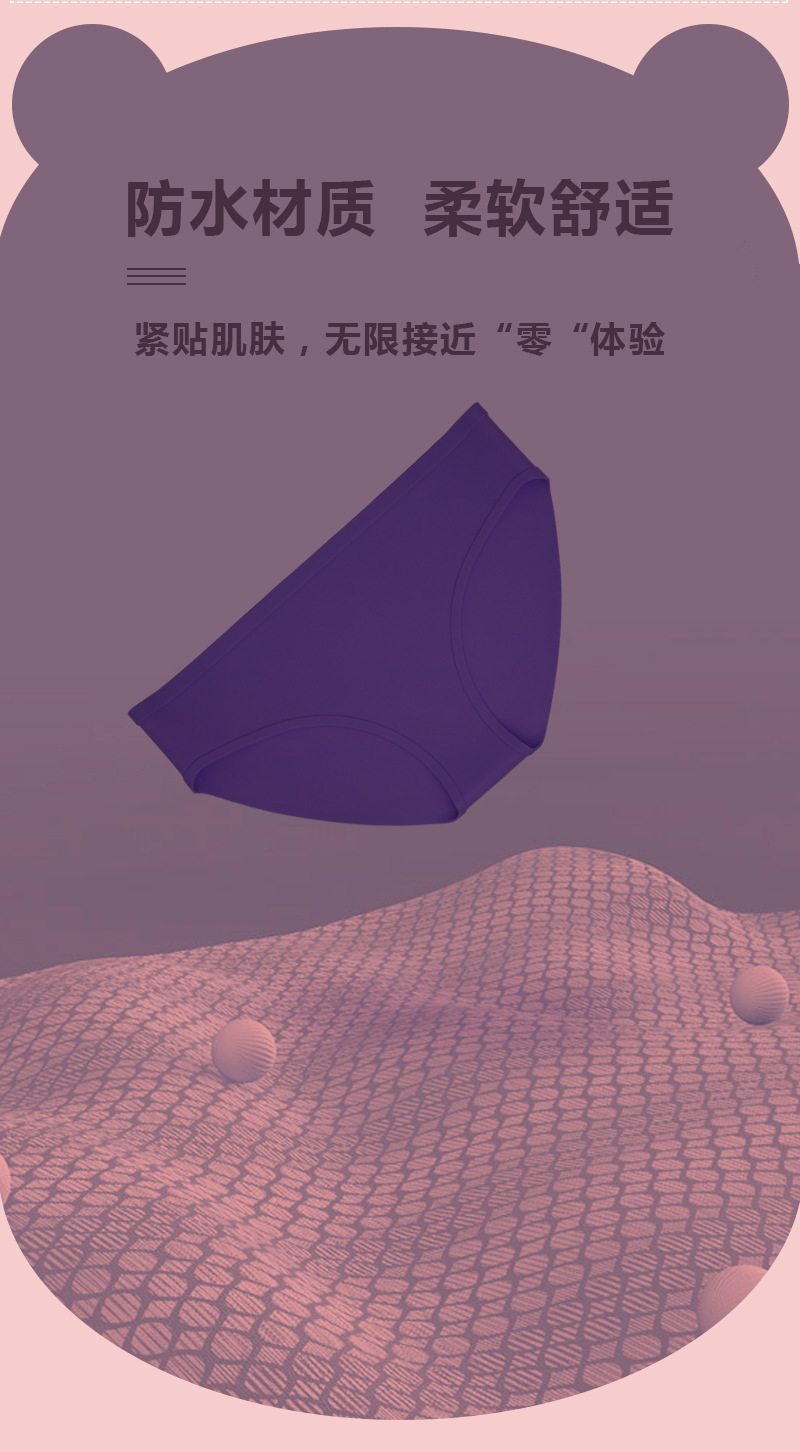 亚马逊爆款平角硅胶泳裤经期防漏安全裤三角硅胶内裤高弹力游泳裤详情20