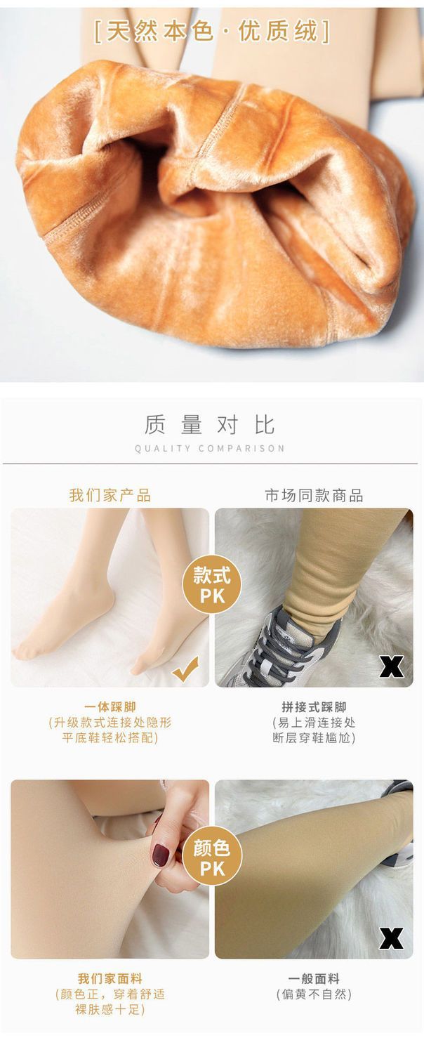 防锦纶网红加绒加厚连裤肉色丝袜女防勾春秋冬打底裤女薄款外穿详情5