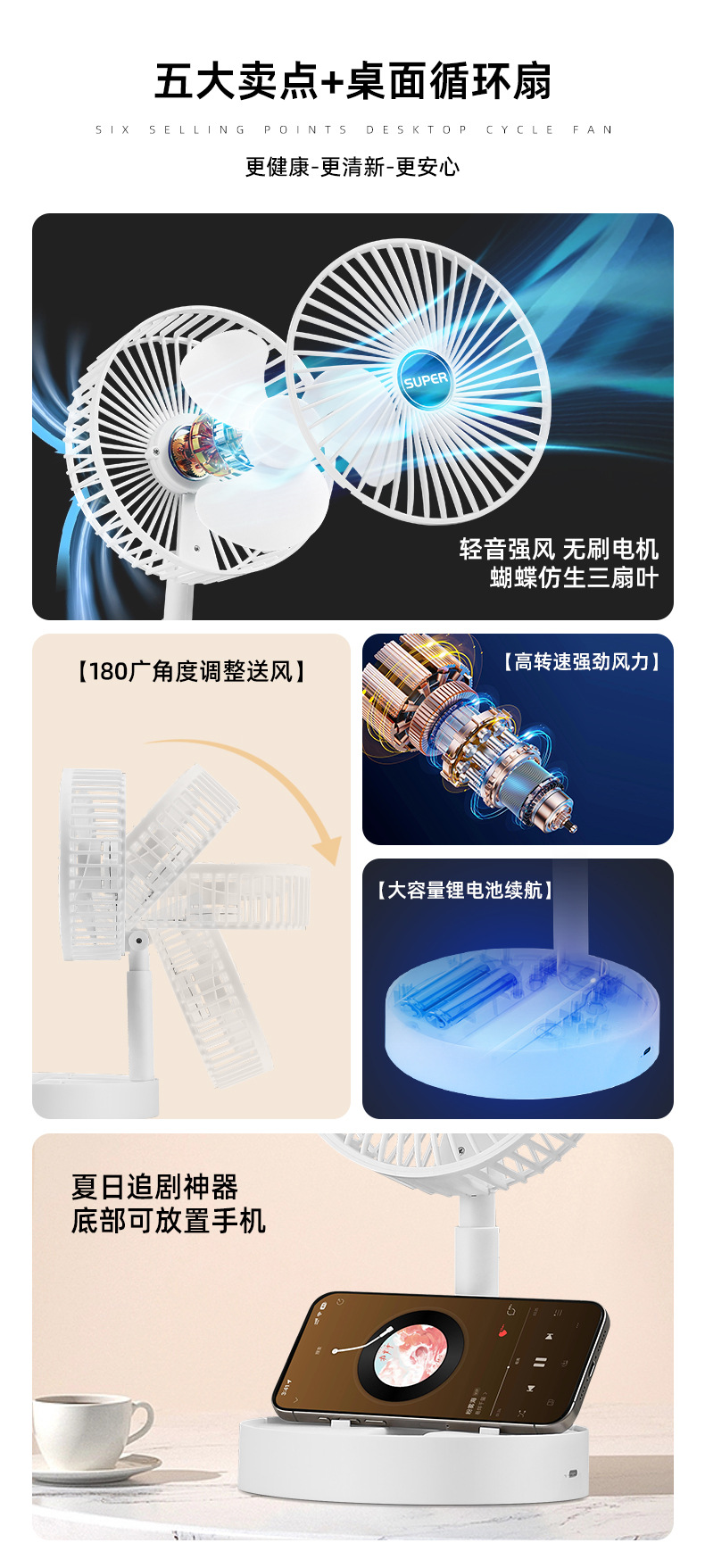 办公室宿舍家用台式桌面迷你电风扇折叠伸缩便携式充电静音小风扇详情4