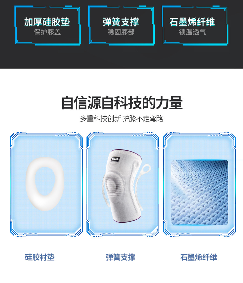 爱护佳石墨烯运动护膝套男女健身护膝硅胶垫跑步篮球护膝两只装详情4