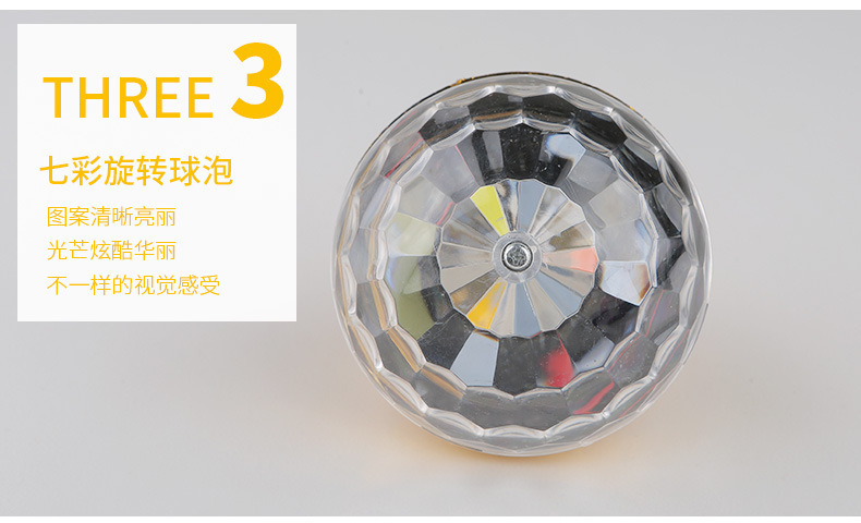 New LED seven-color rotating magic ball KTV home Christmas festival DJ dance atmosphere stage light flash pic 26