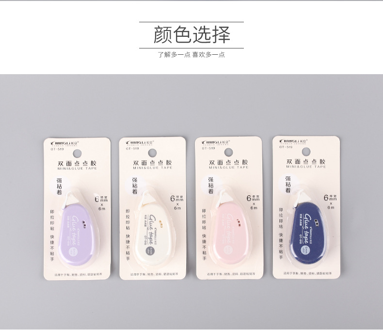 小巧点点胶点状双面胶修正带式双面胶学生用品高颜值透明胶批发详情4