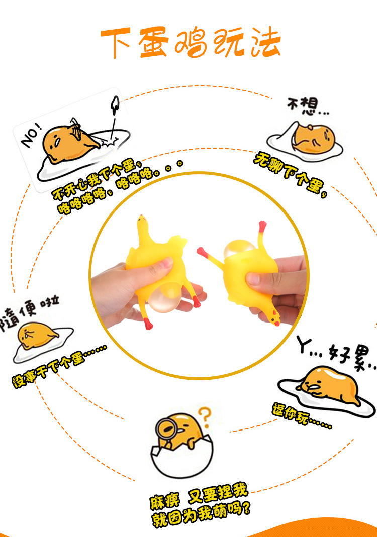 下蛋鸡 创意恶搞玩具发泄鸡下蛋鸡整蛊搞笑挤压儿童地摊货源详情3