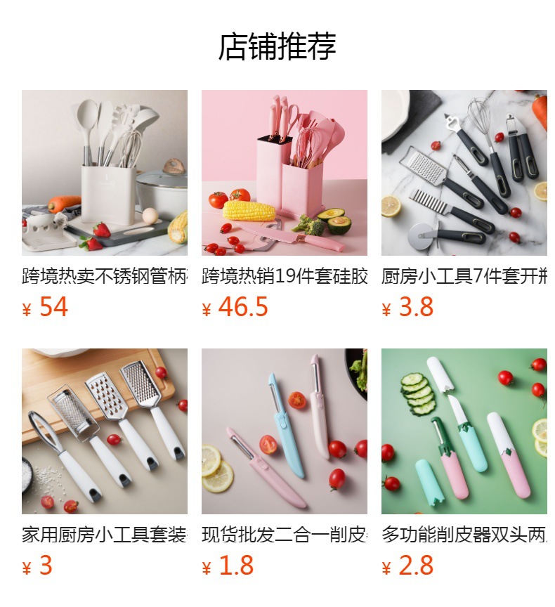 不锈钢厨房小工具剥蒜器取碗夹开瓶器开罐器打蛋器瓜刨厨具套装详情23