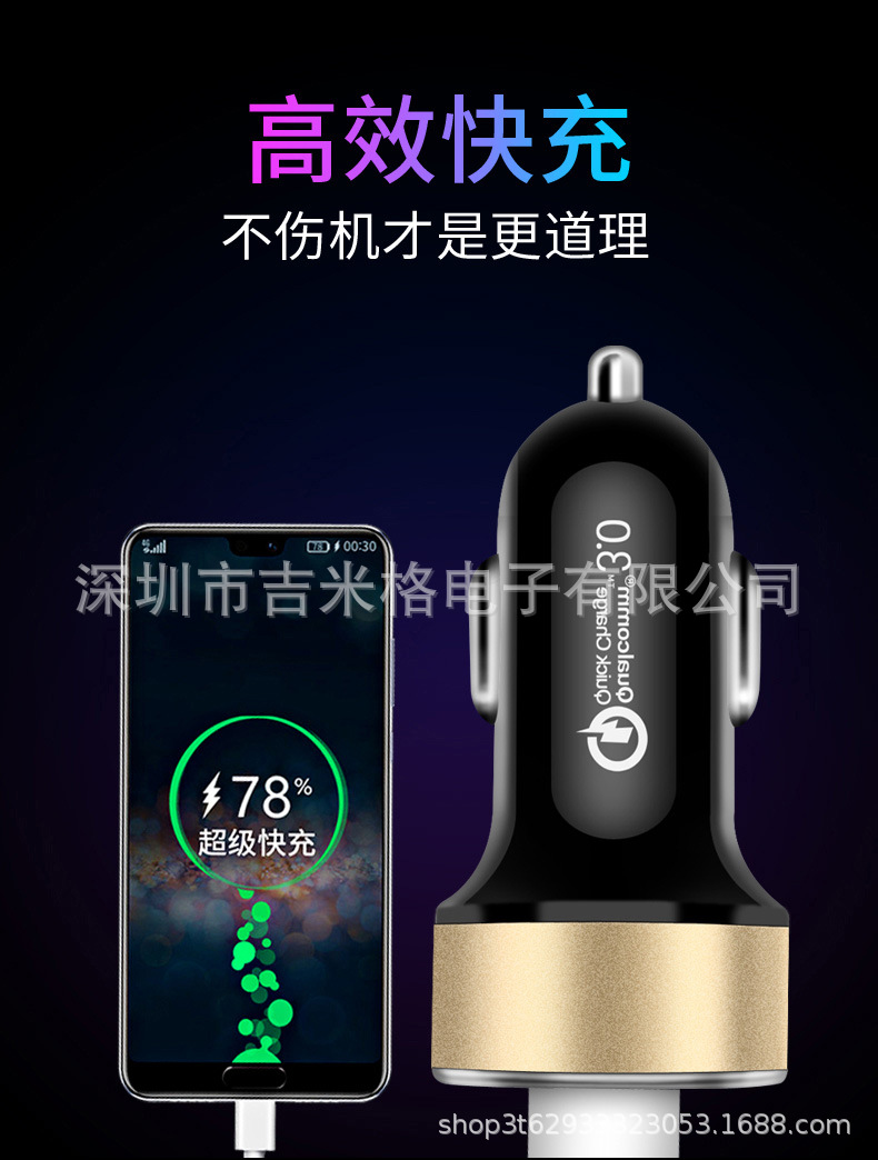 新款qc3.0车充66W 65W 40W超级快充数显车充PD20W双USB车载充电器详情14