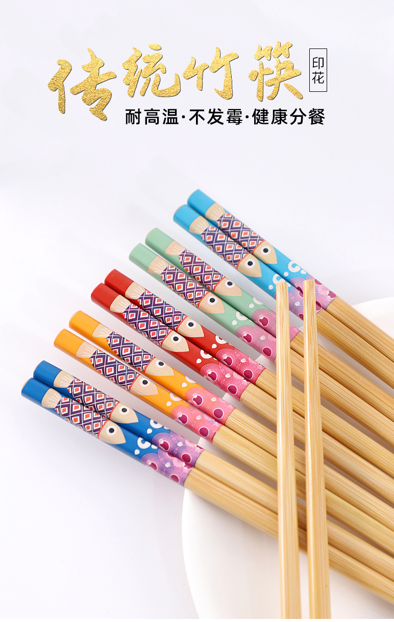 家用竹筷子高档防滑韩式印花竹木精品五色防霉筷子寿司筷一人一筷详情13