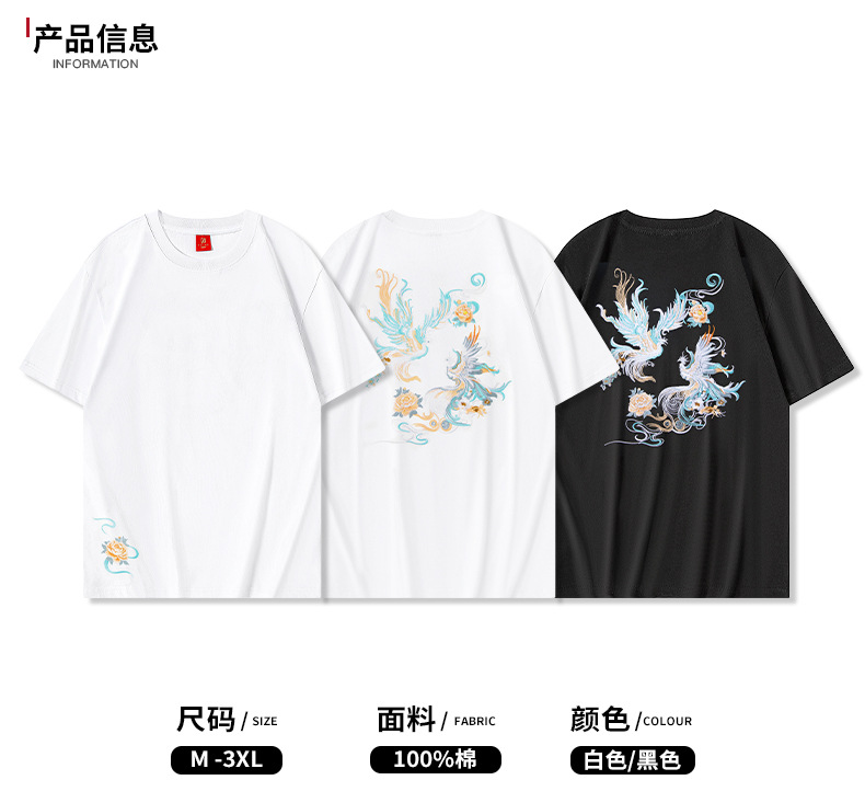 2025新款中国风凤凰绣花T恤男纯棉半袖t恤国潮原创宽松百搭圆领短详情11