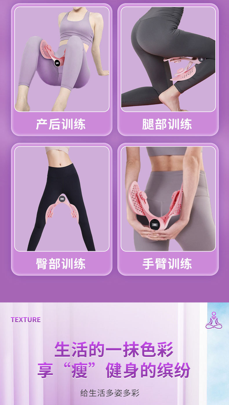 盆底肌器材计时详情21