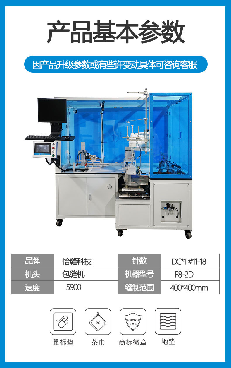 Brand-new fully automatic sewing robot all-in-one machine, mouse pad, floor pad, edge lock, edge wrap and overlock, industrial sewing machine pic 4