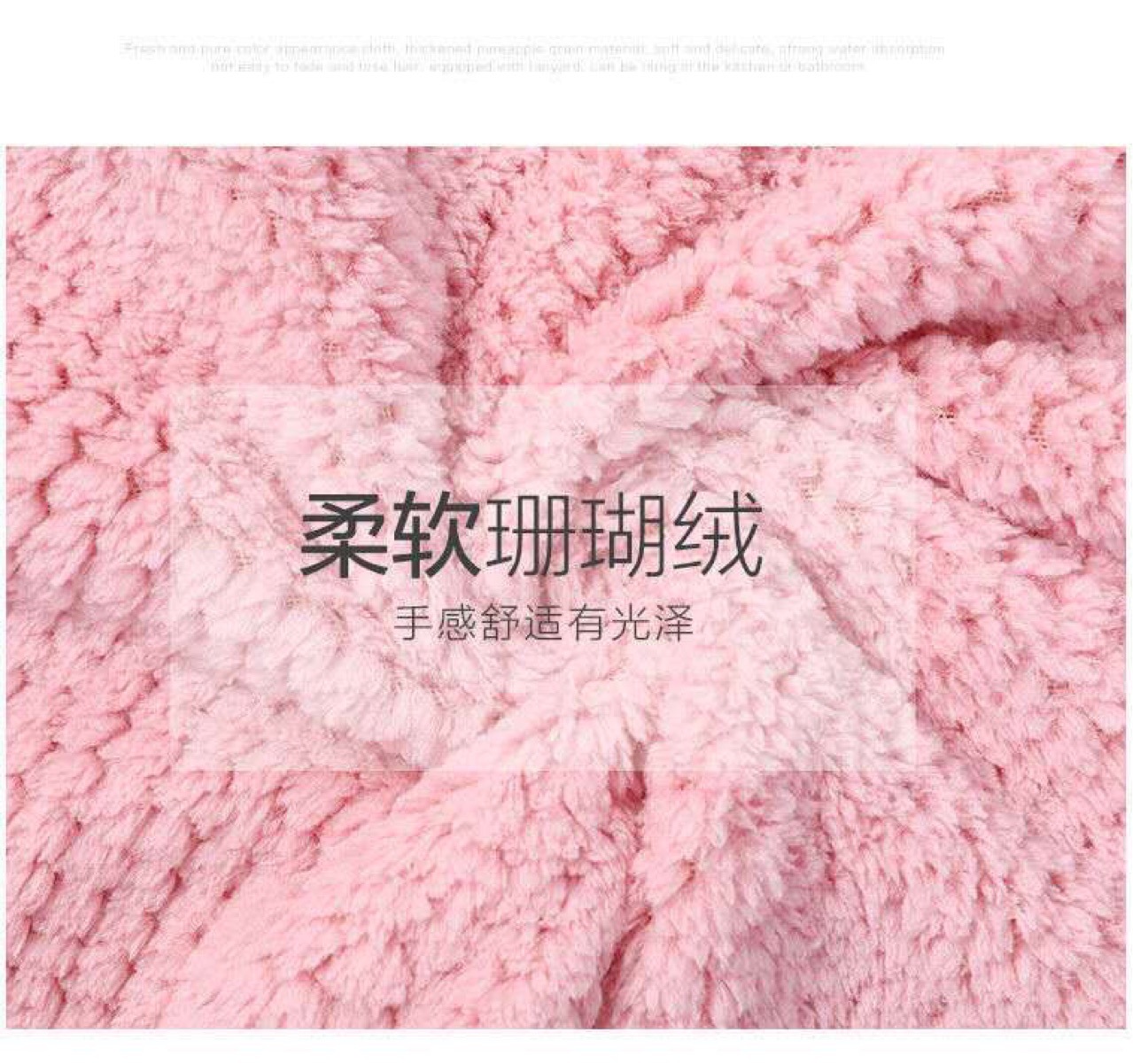 可挂式包边 珊瑚绒厨房清洁 菠萝格纹洗碗布吸水抹布污百洁布工厂详情5