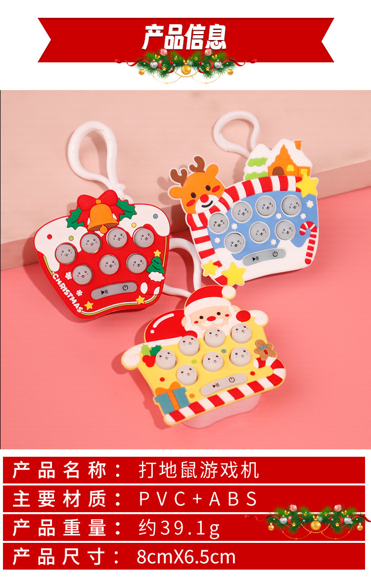 圣诞打地鼠万圣节掌上游戏机儿童速推机解压益智玩具钥匙扣挂件槐兴4455详情3
