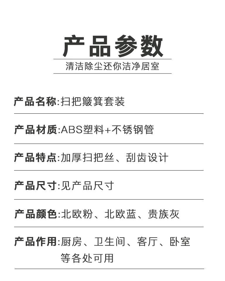 扫把簸箕套装软毛扫帚撮箕组合单个扫地笤帚家用垃圾铲不粘头发详情11