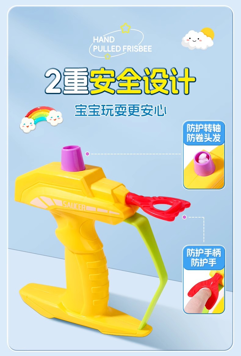 儿童竹蜻蜓飞盘飞碟可手持发射飞碟弹射飞行器宝宝飞行户外玩具详情9