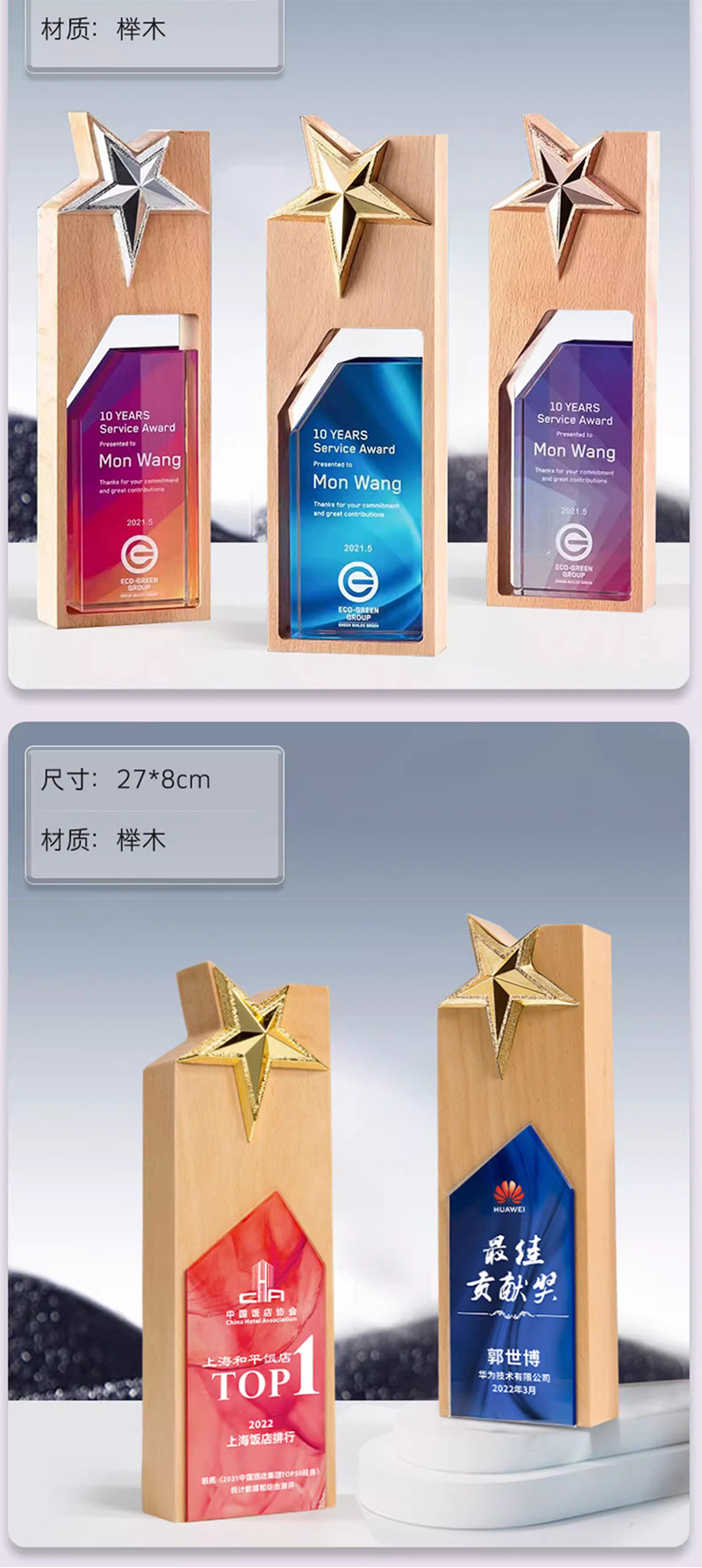 新款奖杯水晶树脂奖杯金属木制刻字奖杯舞蹈比赛年会优秀员工颁奖详情32