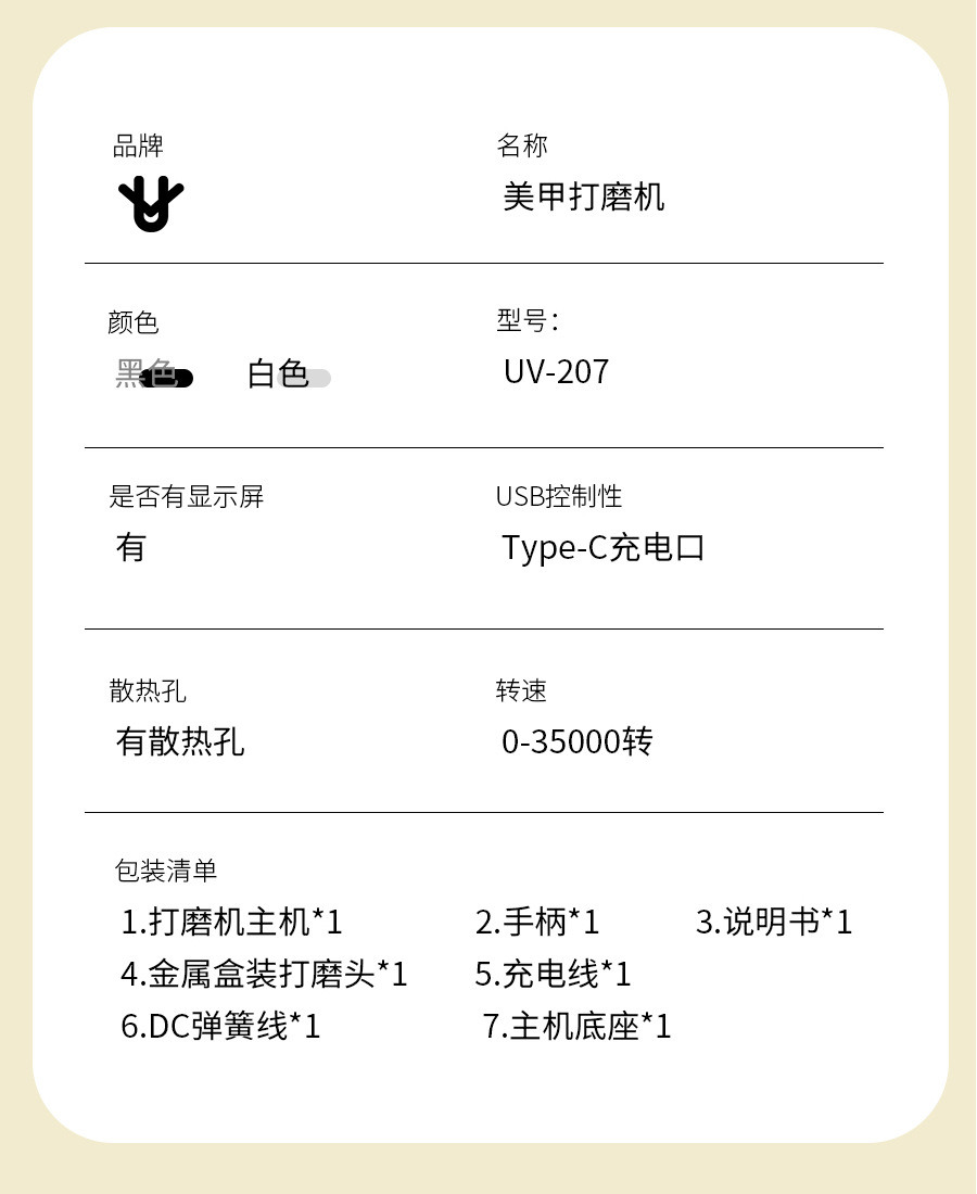UV207美甲打磨机带底座充电磨甲卸甲美甲店跨境去死皮电动打磨机详情13