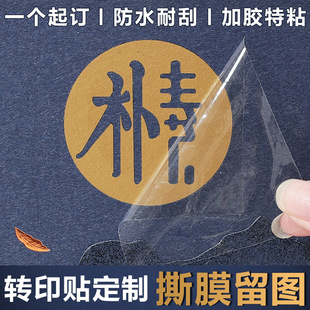 跨境水晶标贴转印个性logo贴纸透明商标不干胶UV转印贴标签冷转印详情9