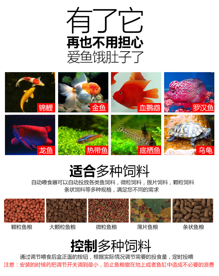 Time display automatic timing feeder, fish tank koi and goldfish feeding device, intelligent fish feeder for aquarium pic 15