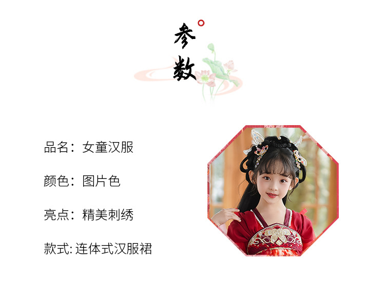 国潮女童汉服夏季新款儿童古装唐装中国风襦裙小女孩古风仙女连衣裙详情6