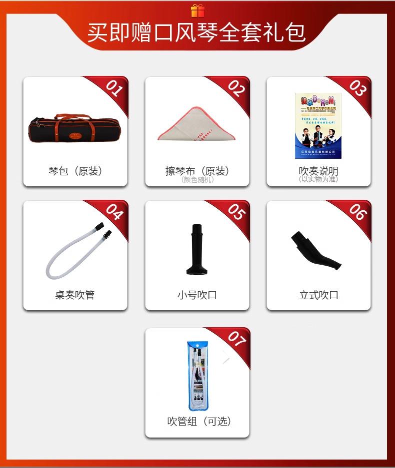 奇美黑霸王口风琴37键学生用教学儿童初学专业皮革软包黑色口风琴详情1