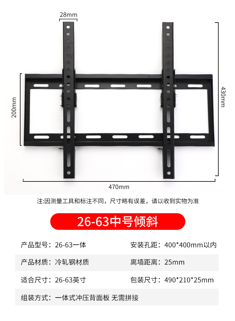电视挂架详情_10