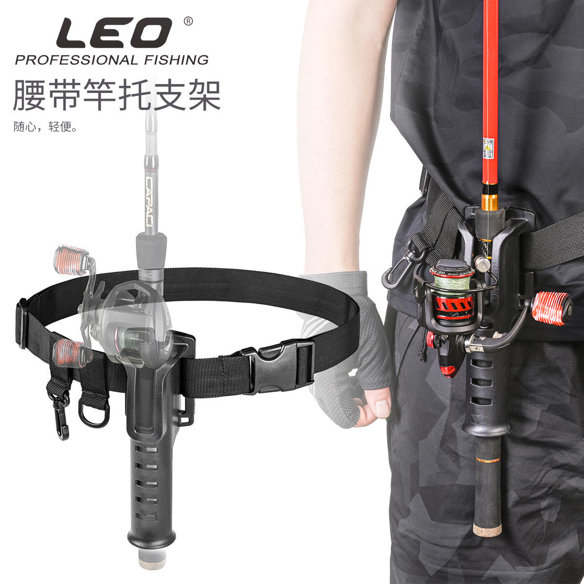 28157 LEO/ Leou [Fishing Rod Belt and Rod Support Frame] Portable Lull Waist Support fishing Gear wholesale pic 1