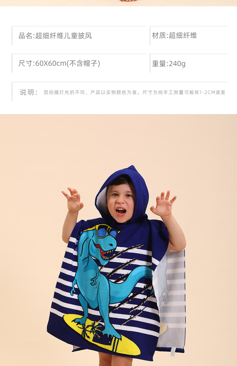 爆款现货批发儿童披风浴巾斗篷宝宝连帽浴巾吸水卡通印花沙滩浴袍详情6