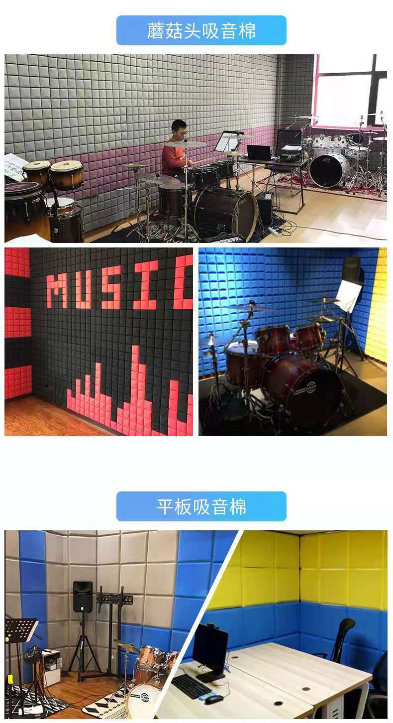 隔音棉墙体自粘 隔音板录音棚KTV直播隔音材料阻燃室内家用吸音棉详情19