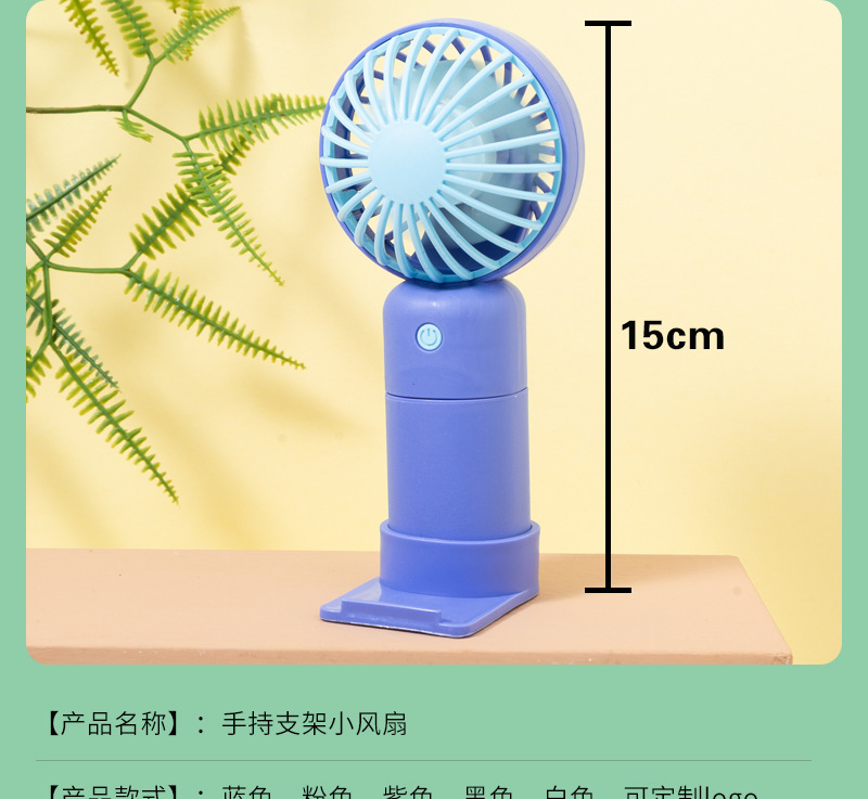 Wholesale hand-held fan mini usb charging gift, silent desktop, cute portable, color-blocking hand-held small fan pic 6