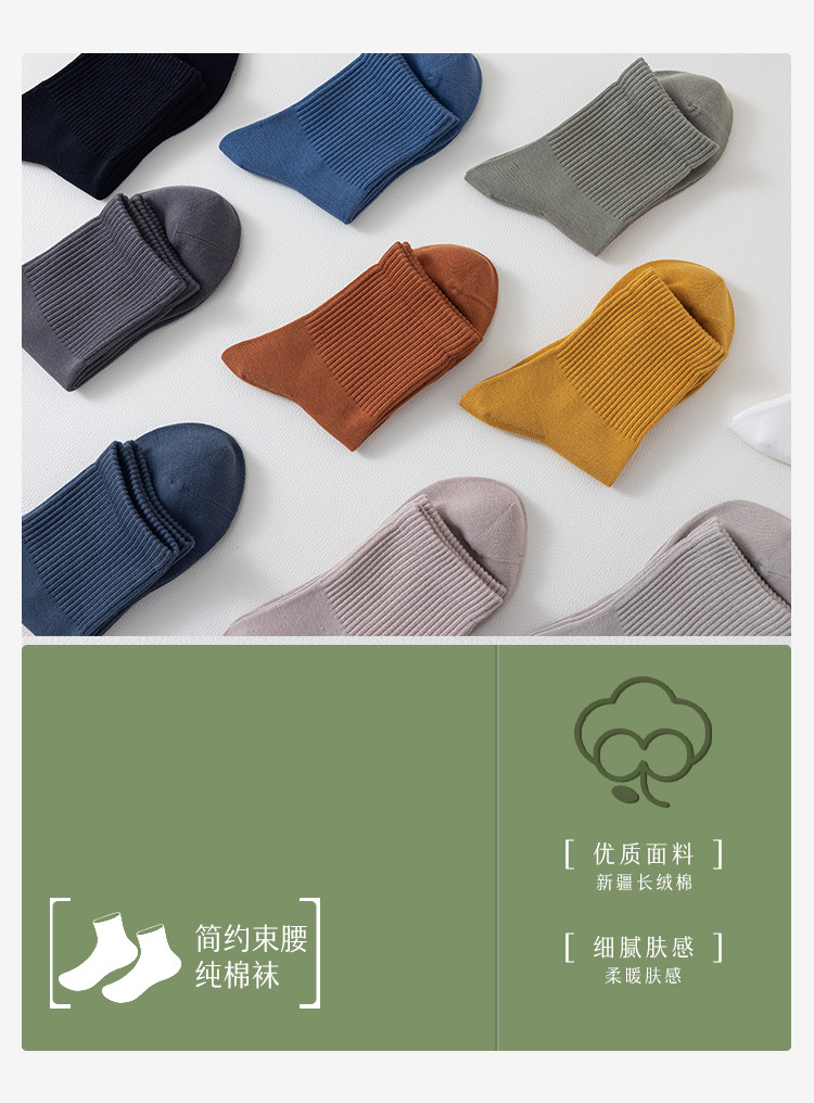 诸暨袜子男春秋四季中筒袜纯色纯棉无骨透气吸汗运动百搭长袜批发详情4