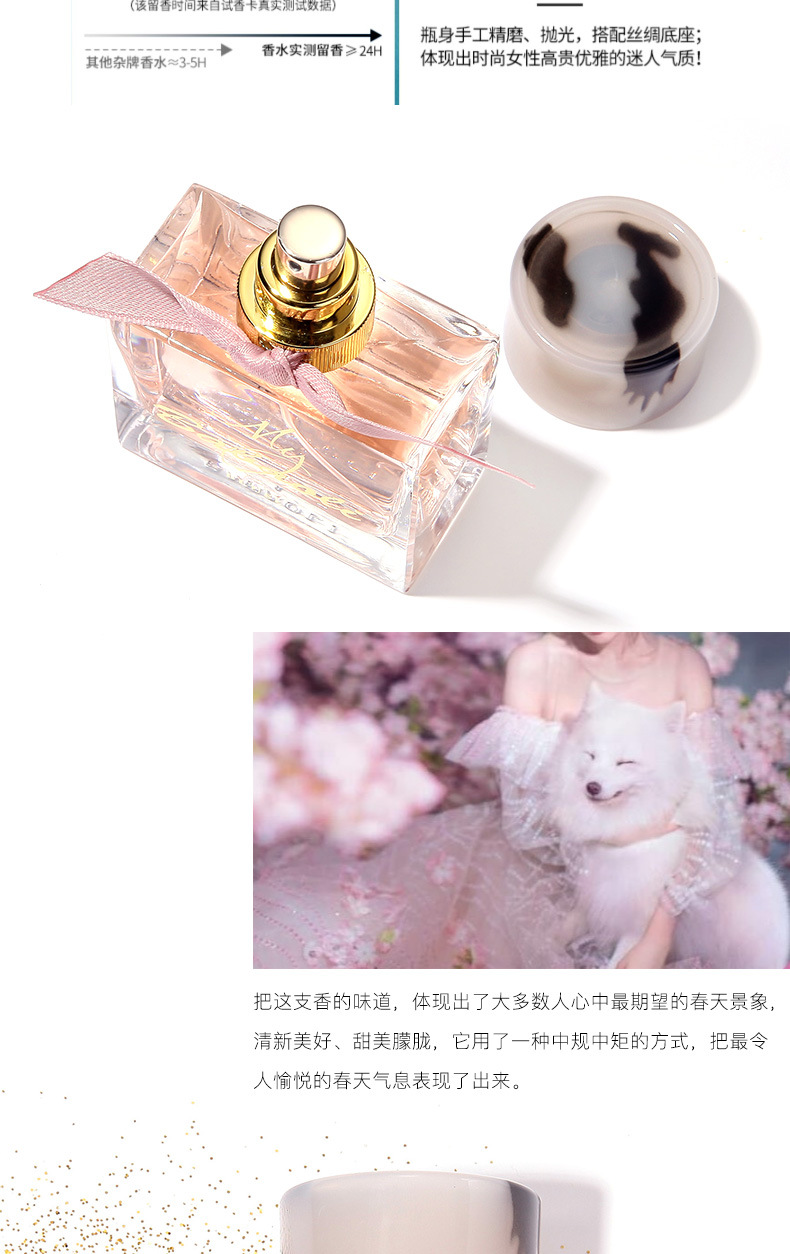 BABAOLI花绯悦粉女士淡香水厂家供应网红香水香味清新淡雅留香久详情13