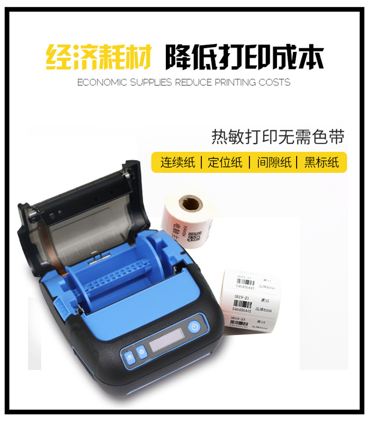 Meihengtong P28L Portable thermal 80mm self-adhesive label printer for clothing, jewelry tags and supermarket price tags pic 16