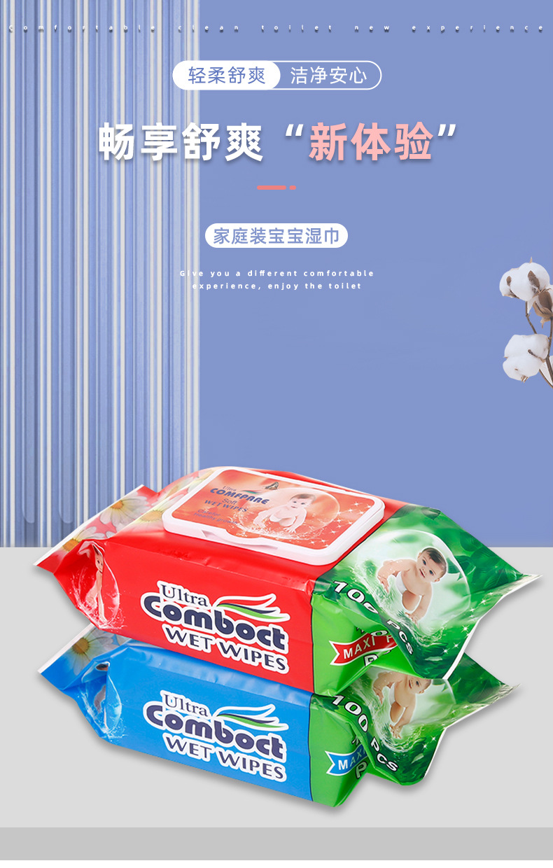 宝宝湿巾120片装水润棉柔滋润带盖防尘包装旅行便携婴儿手口湿巾详情2