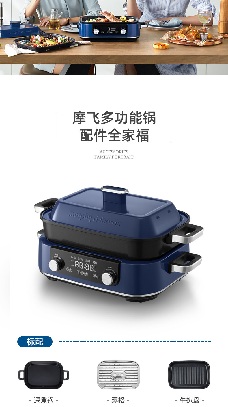 摩飞料理锅MR9099二代多功能火锅烤肉涮一体家用蒸煮炒煎电烤锅详情4