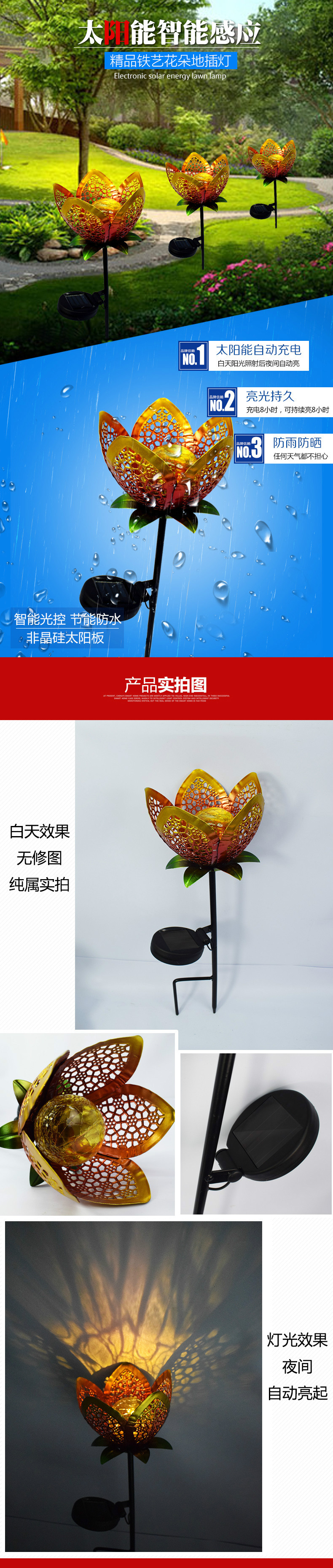 Solar-powered villa garden courtyard lights, ironwork hollowed-out petal outdoor landscape decorative lights, flower ground insert lawn lights pic 2