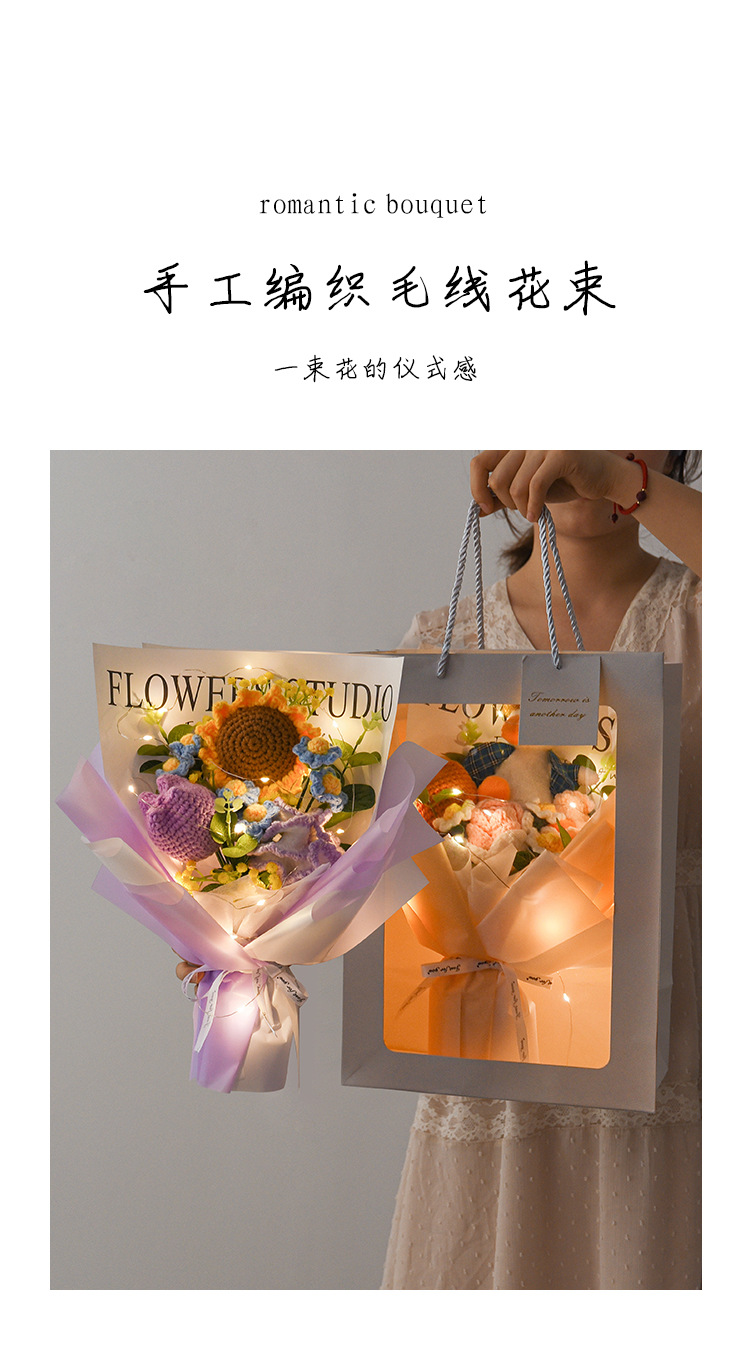 毛线手工编织花束成品向日葵针织花送生日圣诞礼物钩织仿真花批发详情1