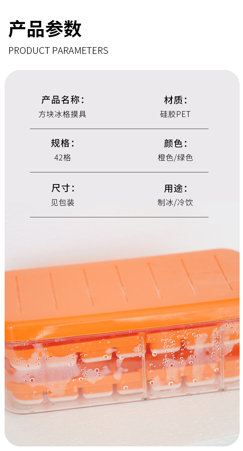 家用冰格冰块模具食品级制冰容器家用带盖制冰储冰盒自制冰箱制冰详情3