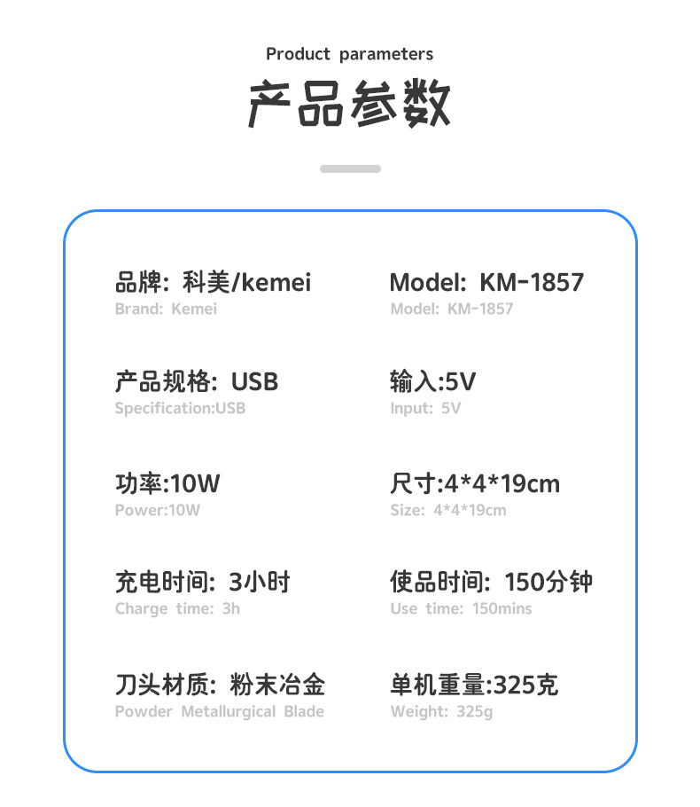 科美/KEMEI新款粉末冶金刀头电推子理发剪大功率专业宠物理发器KM-1857详情8
