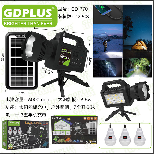 GD-8017太阳能系统应急灯手机充电宝8080详情7