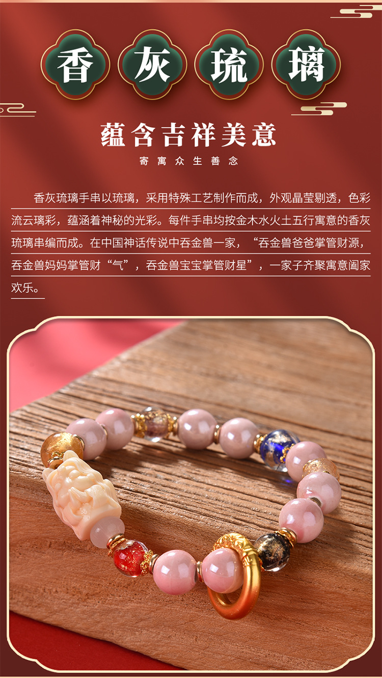 北京九尾狐香灰琉璃手串瓷陶瓷手链国潮宫廷风礼物粉晶编织详情2