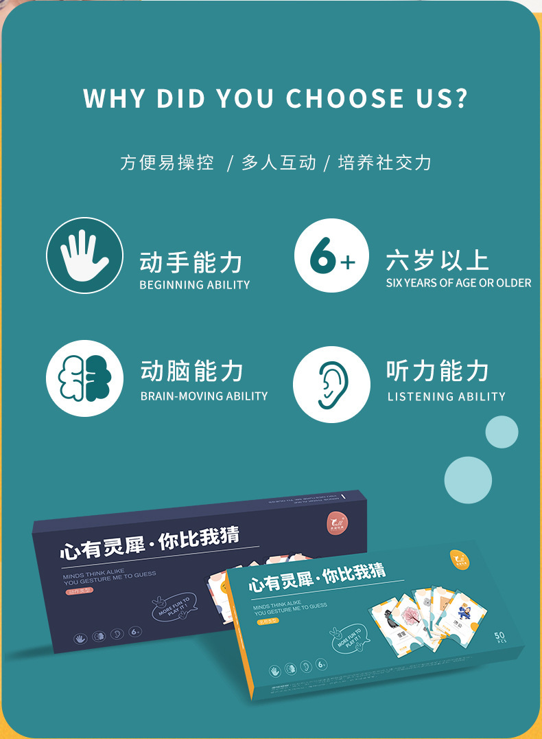 你比我猜卡牌益智儿童记忆游戏卡疯狂对对碰亲子互动卡片玩具详情2