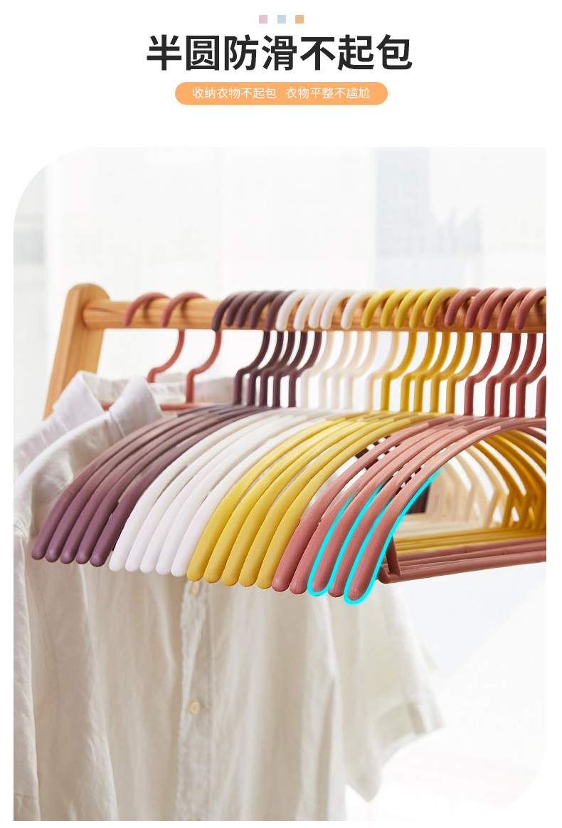 10 custom-made semi-circular seamless plastic clothes hangers for home use, macaron-colored anti-slip hangers, clothes will leave no trace pic 5