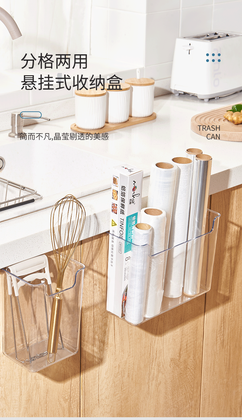 W15-A69-72 Kitchen wall-mounted trash can, transparent PET cabinet door, hanging storage box for small items on the desktop pic 1