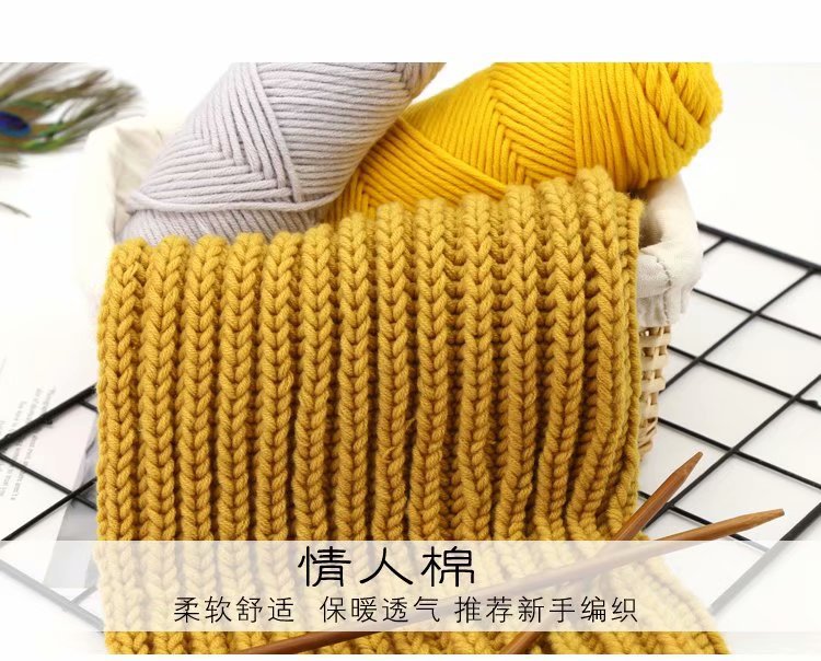 8股情人棉粗毛线围巾线帽子线80色俄罗斯戳戳绣用线厂家毛线批发详情6