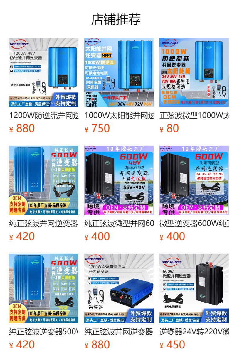 1200W防逆流光伏太阳能并网逆变器电池电瓶WIFI纯正弦波48V转220V详情10